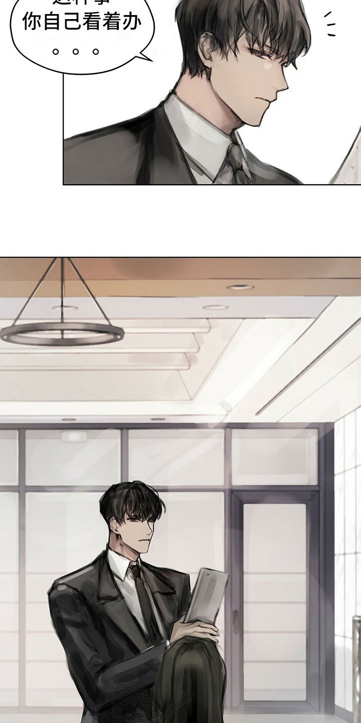 第11章：入职
