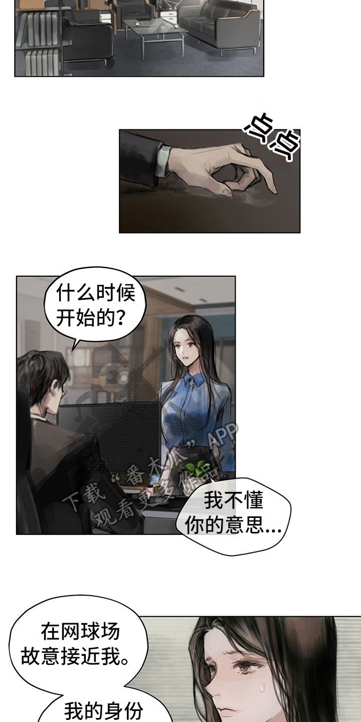 第11章：入职