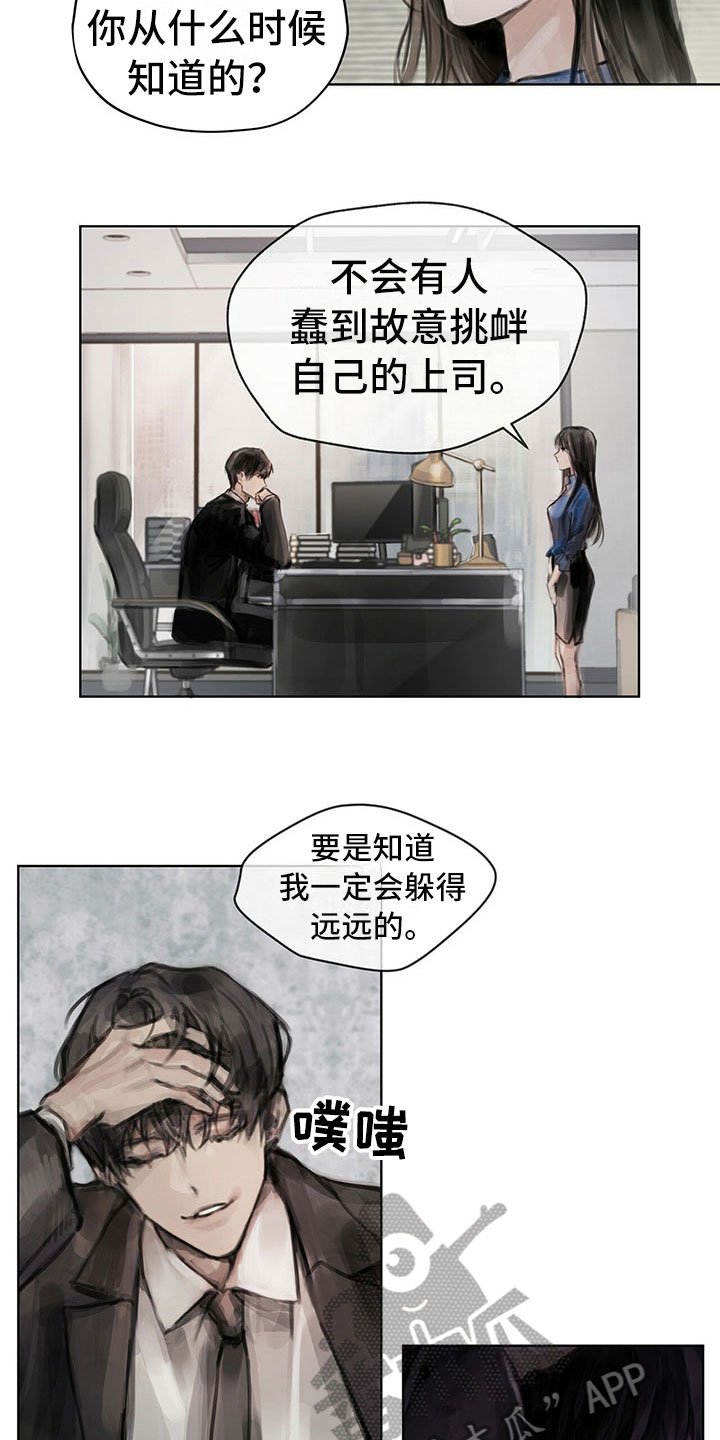 第11章：入职