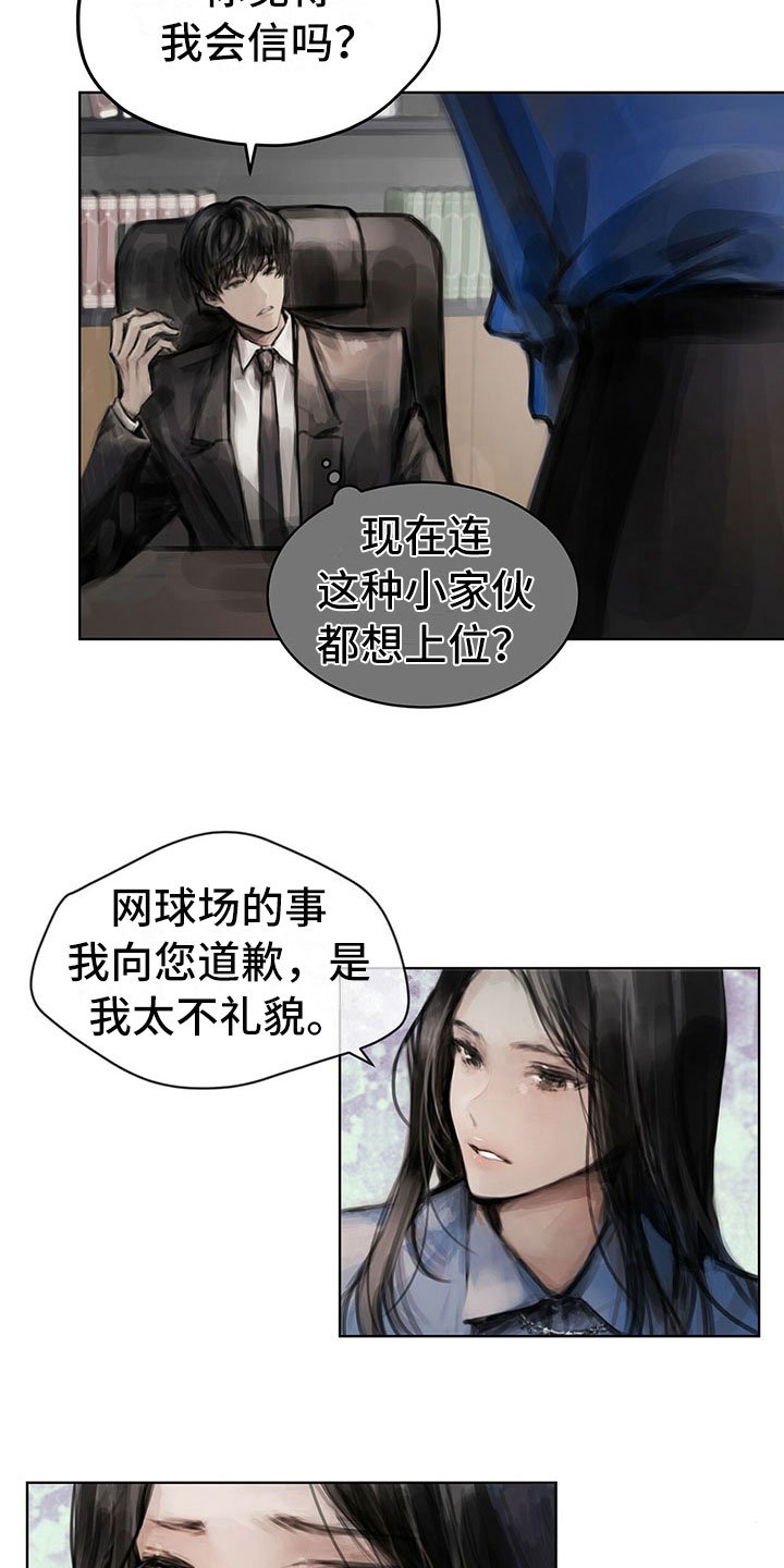 第11章：入职