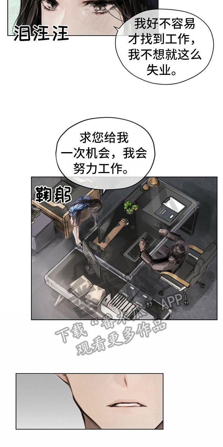 第11章：入职