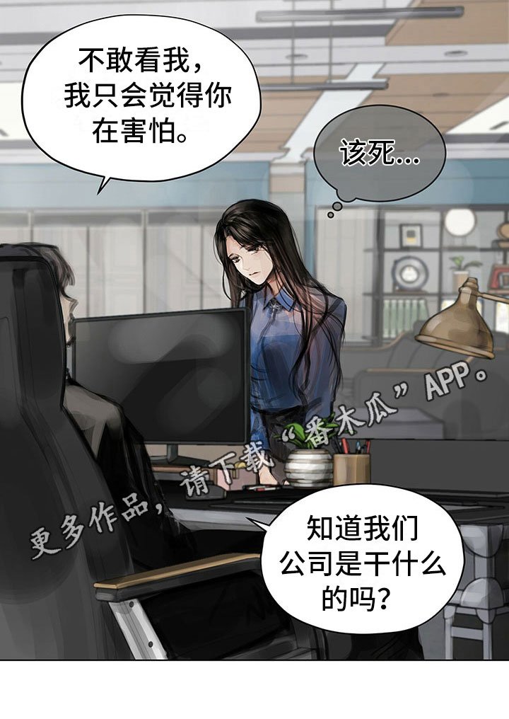 第11章：入职