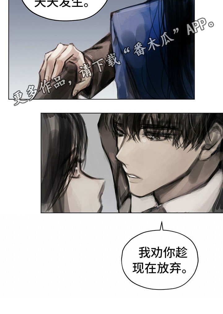 第12章：劝你放弃