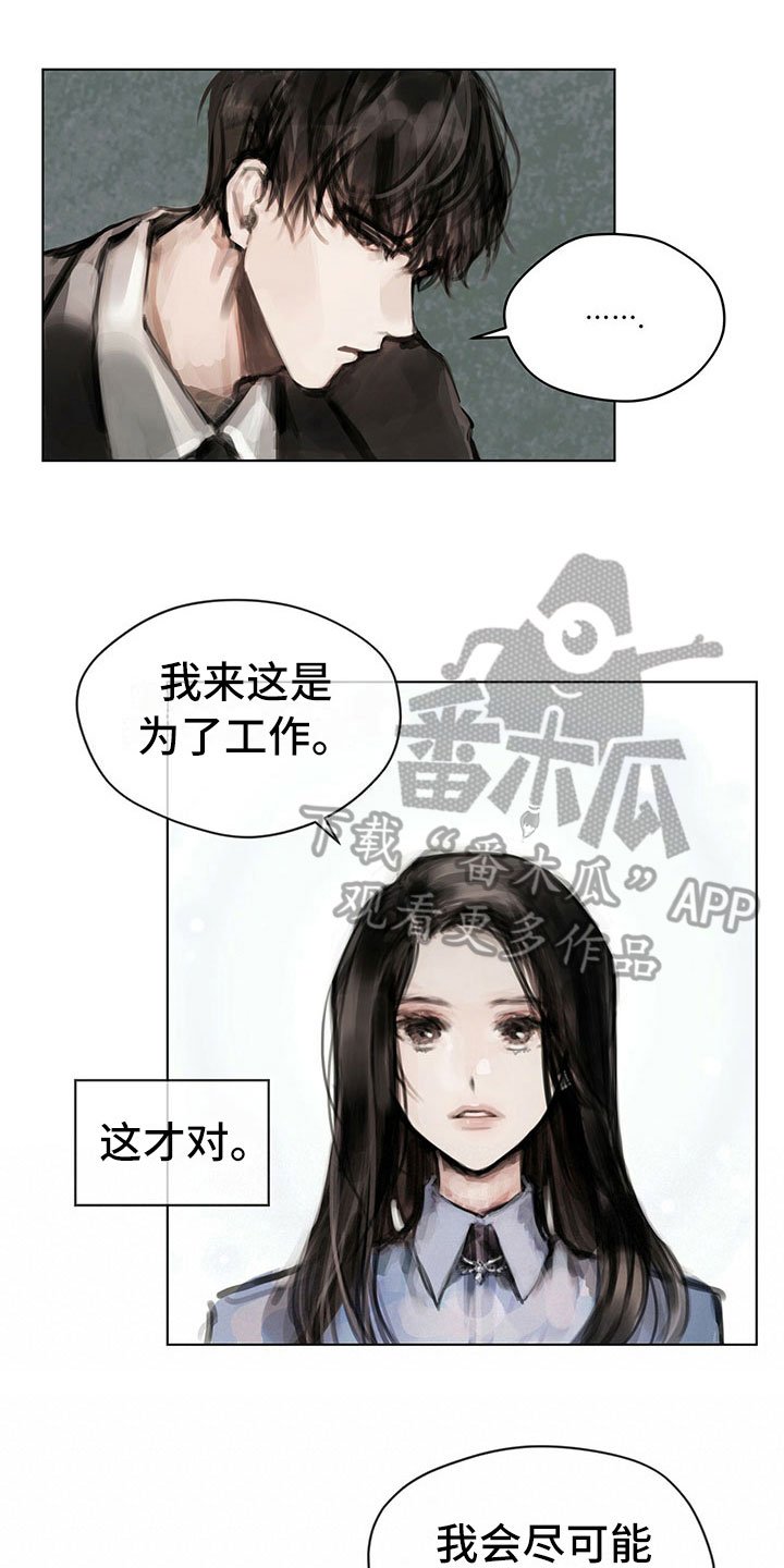 第14章：第一个任务
