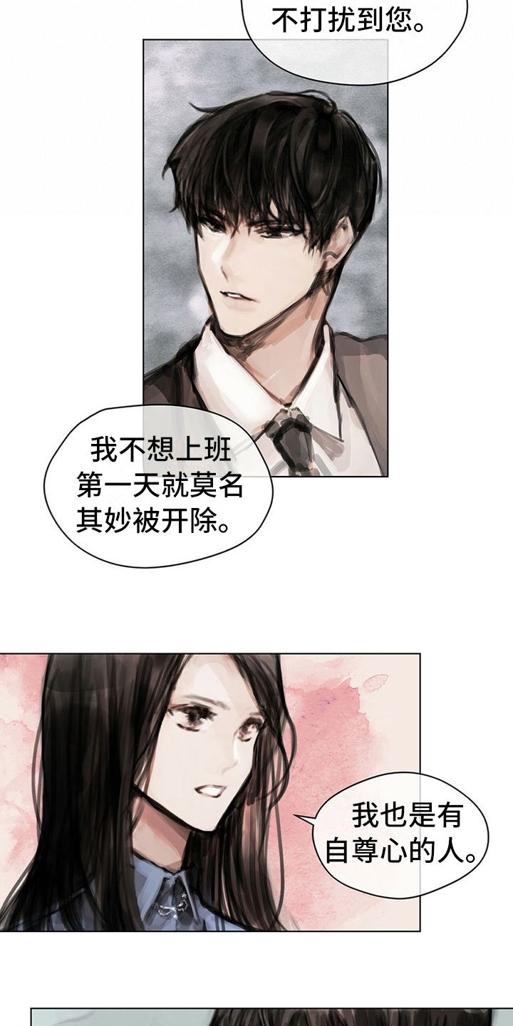 第14章：第一个任务