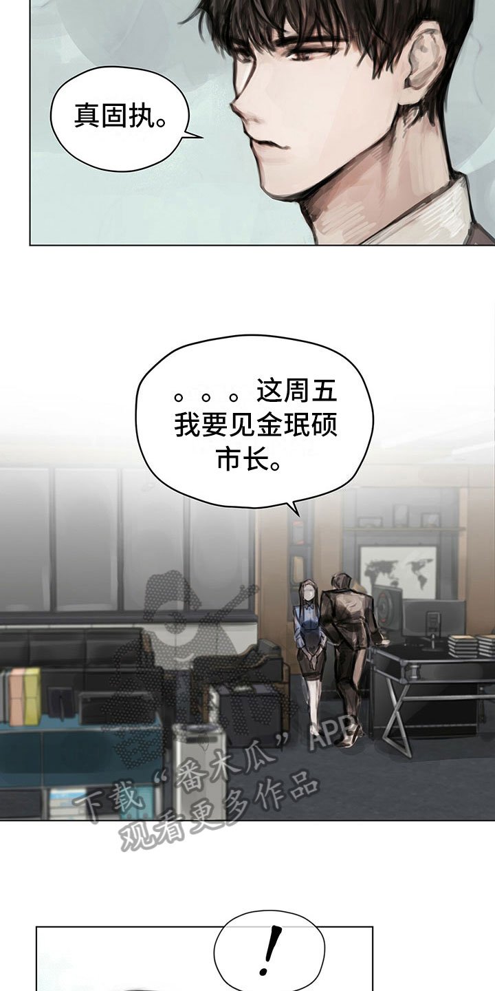 第14章：第一个任务