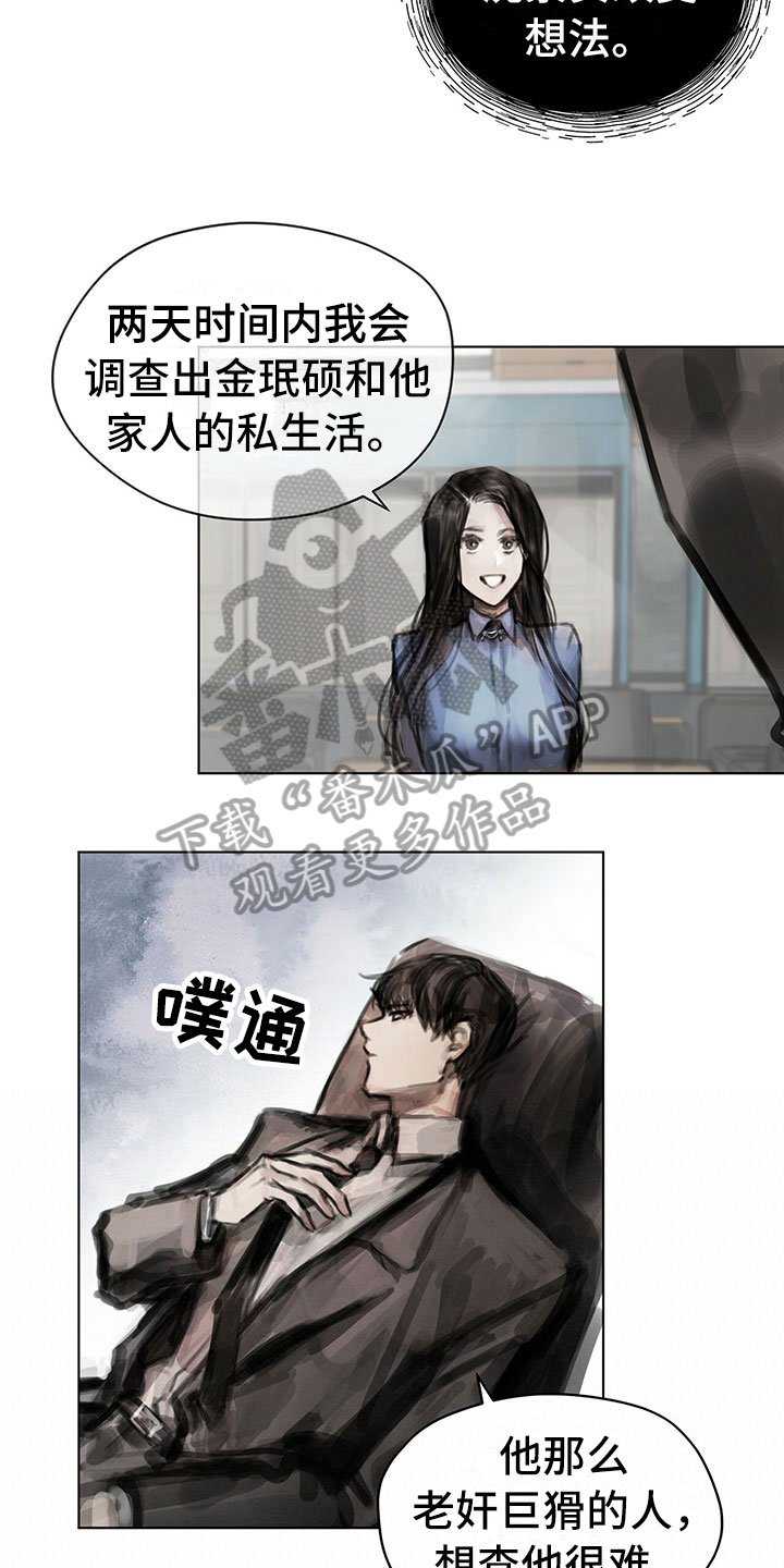 第14章：第一个任务