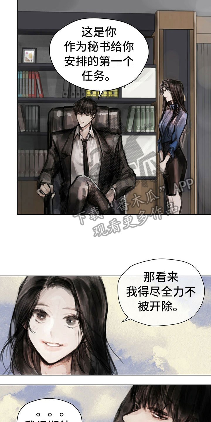 第14章：第一个任务