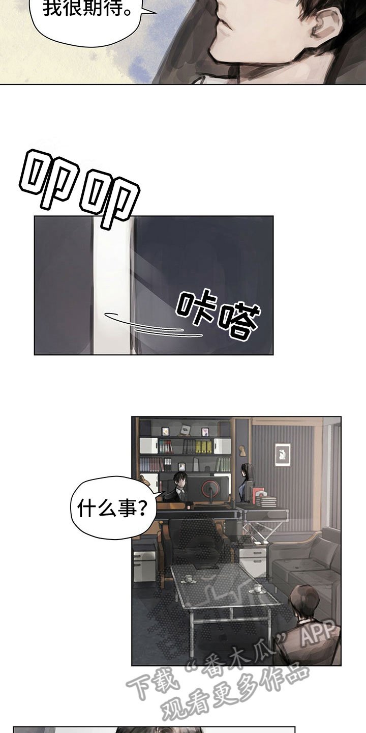 第14章：第一个任务