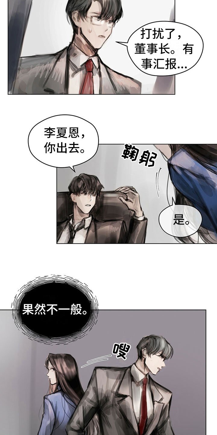第14章：第一个任务