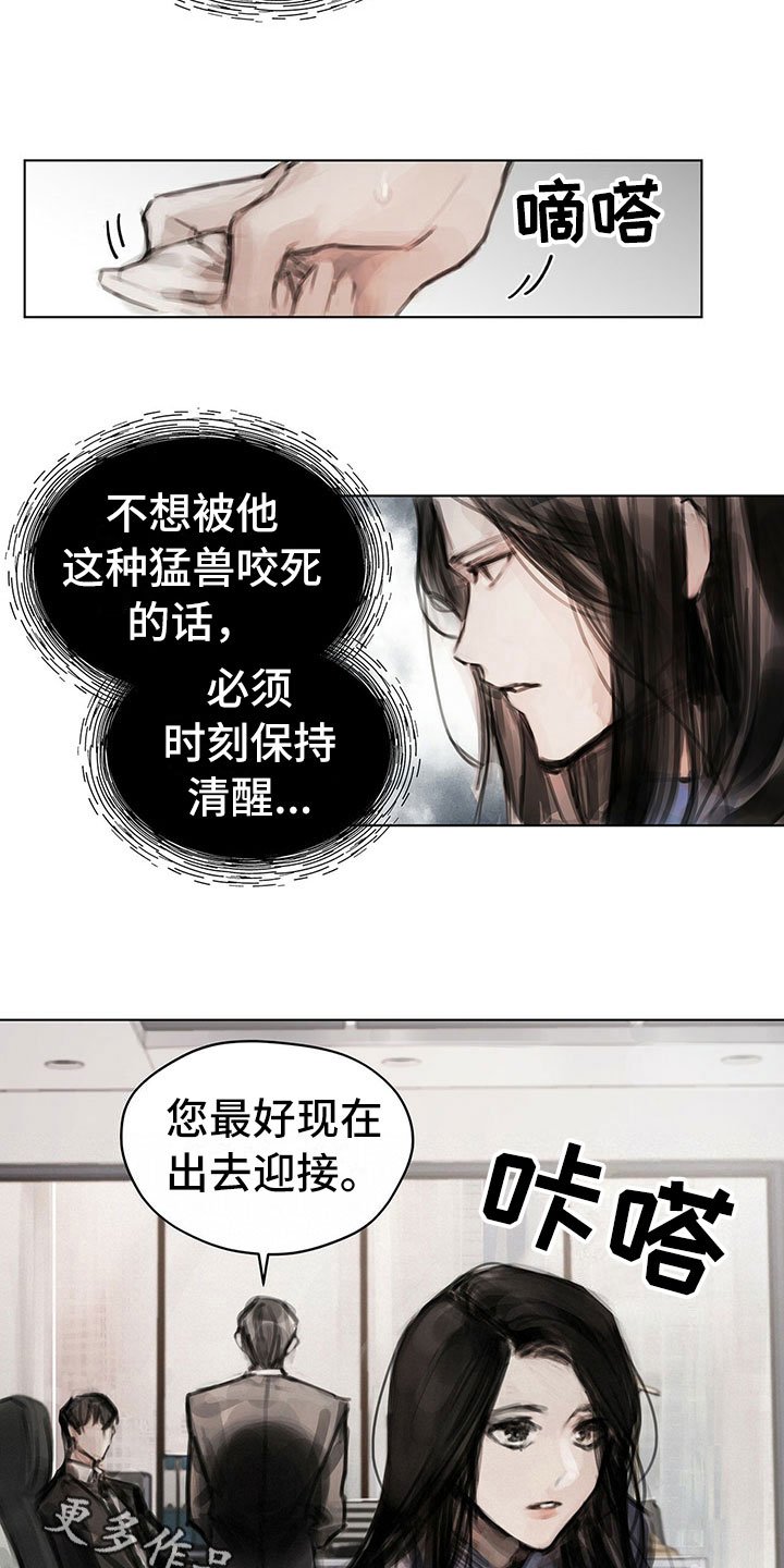 第14章：第一个任务