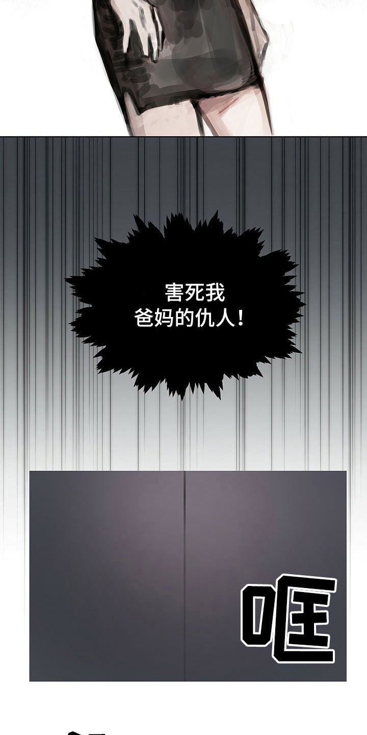 第15章：噩梦