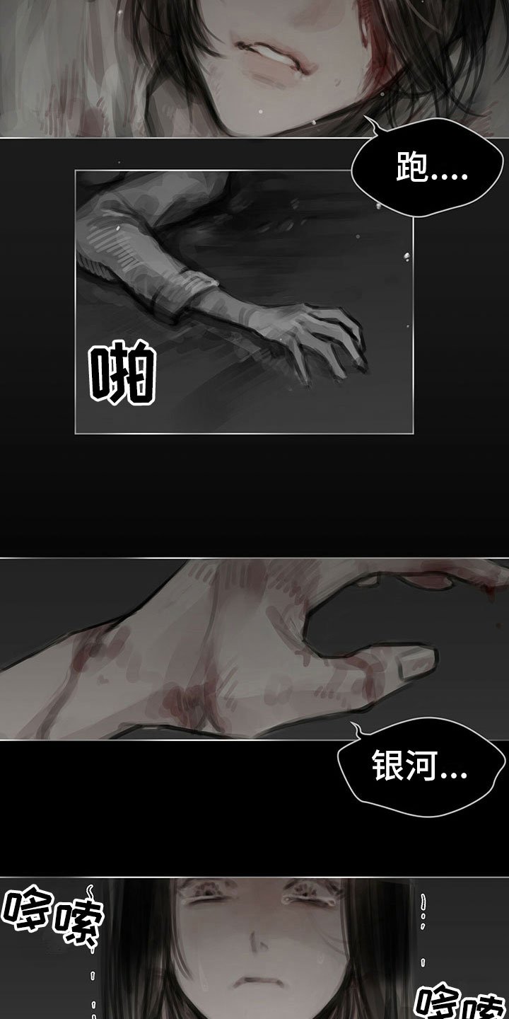 第15章：噩梦