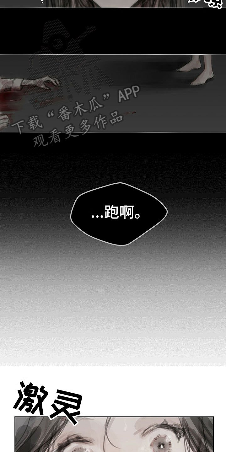 第15章：噩梦
