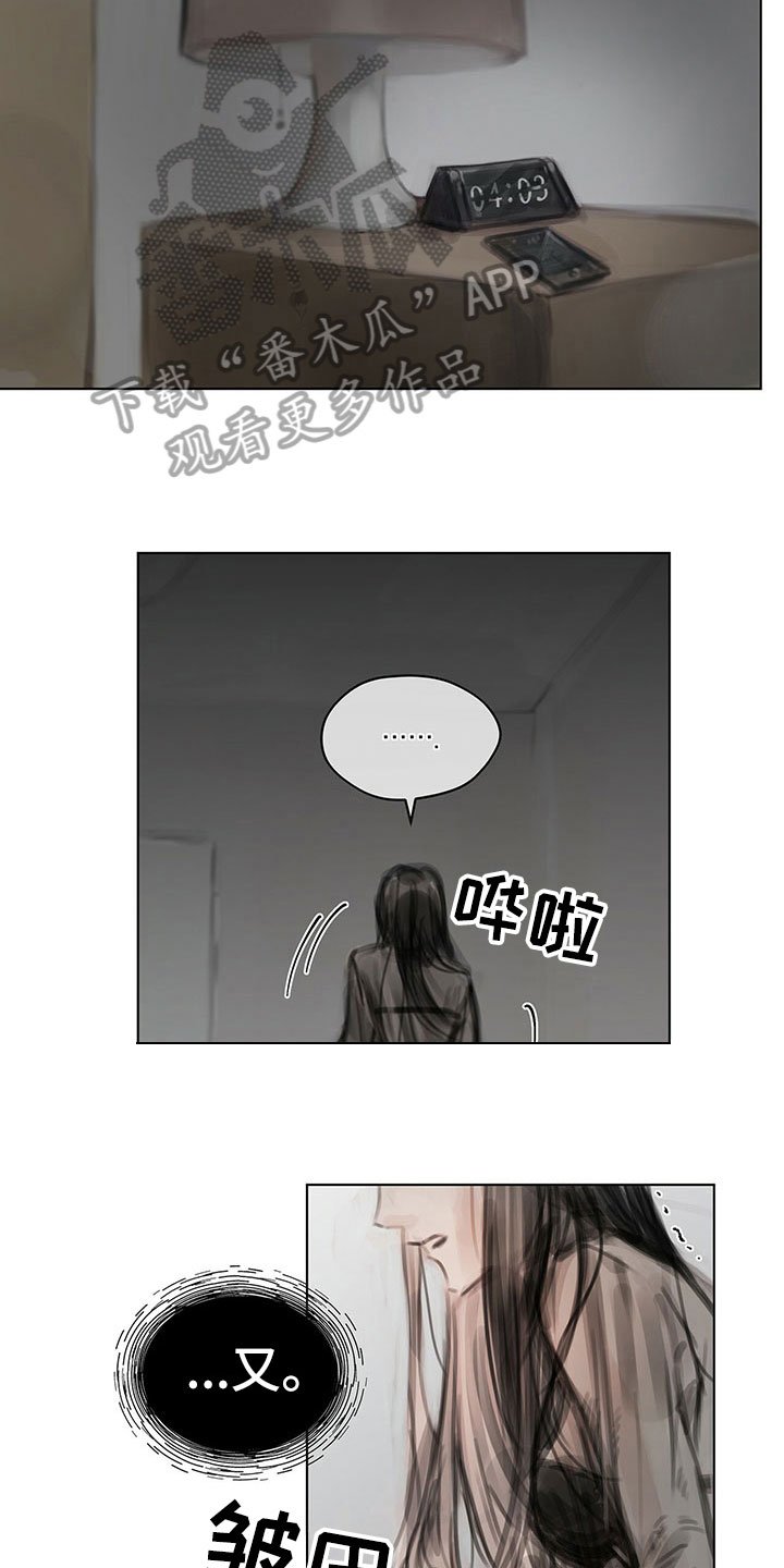 第15章：噩梦
