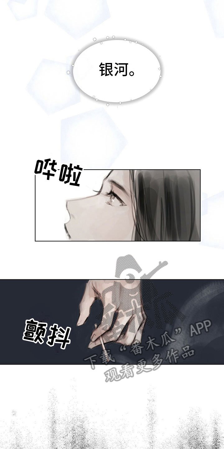 第16章：思念