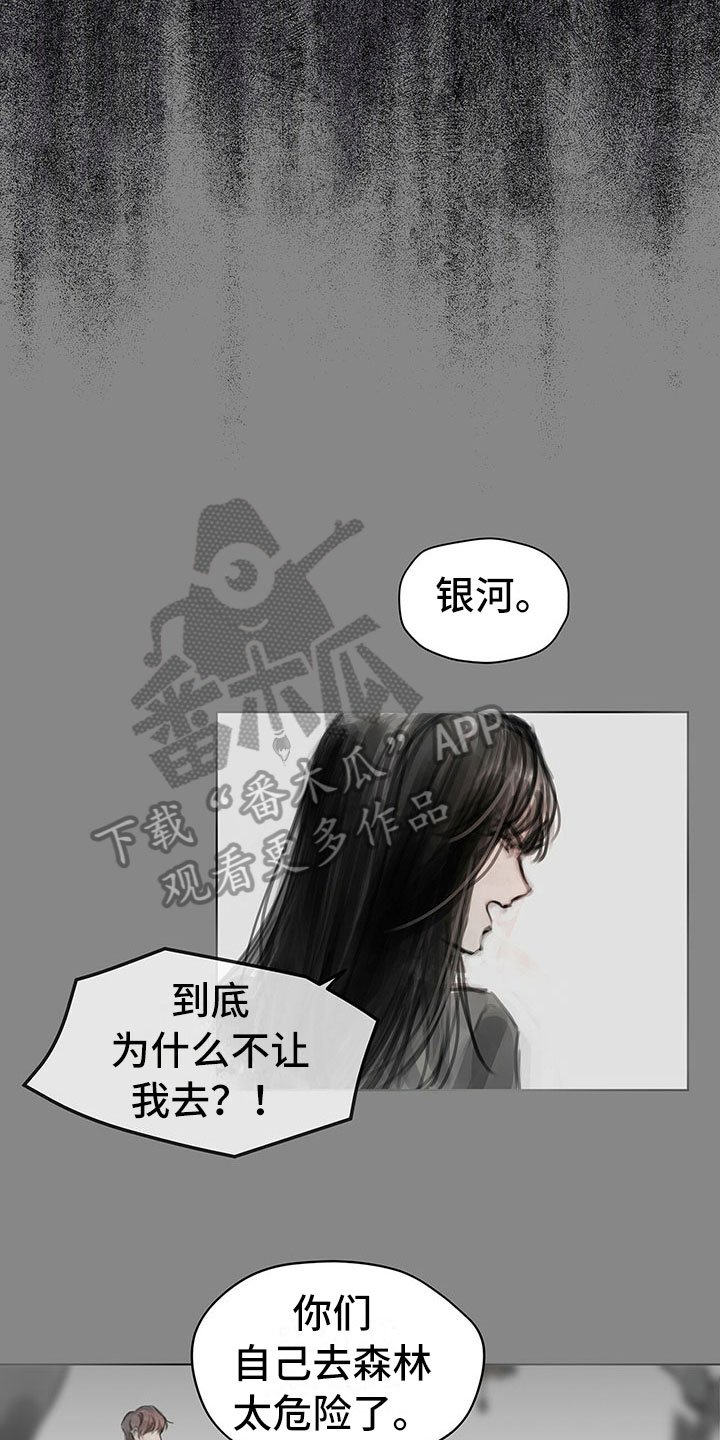 第16章：思念