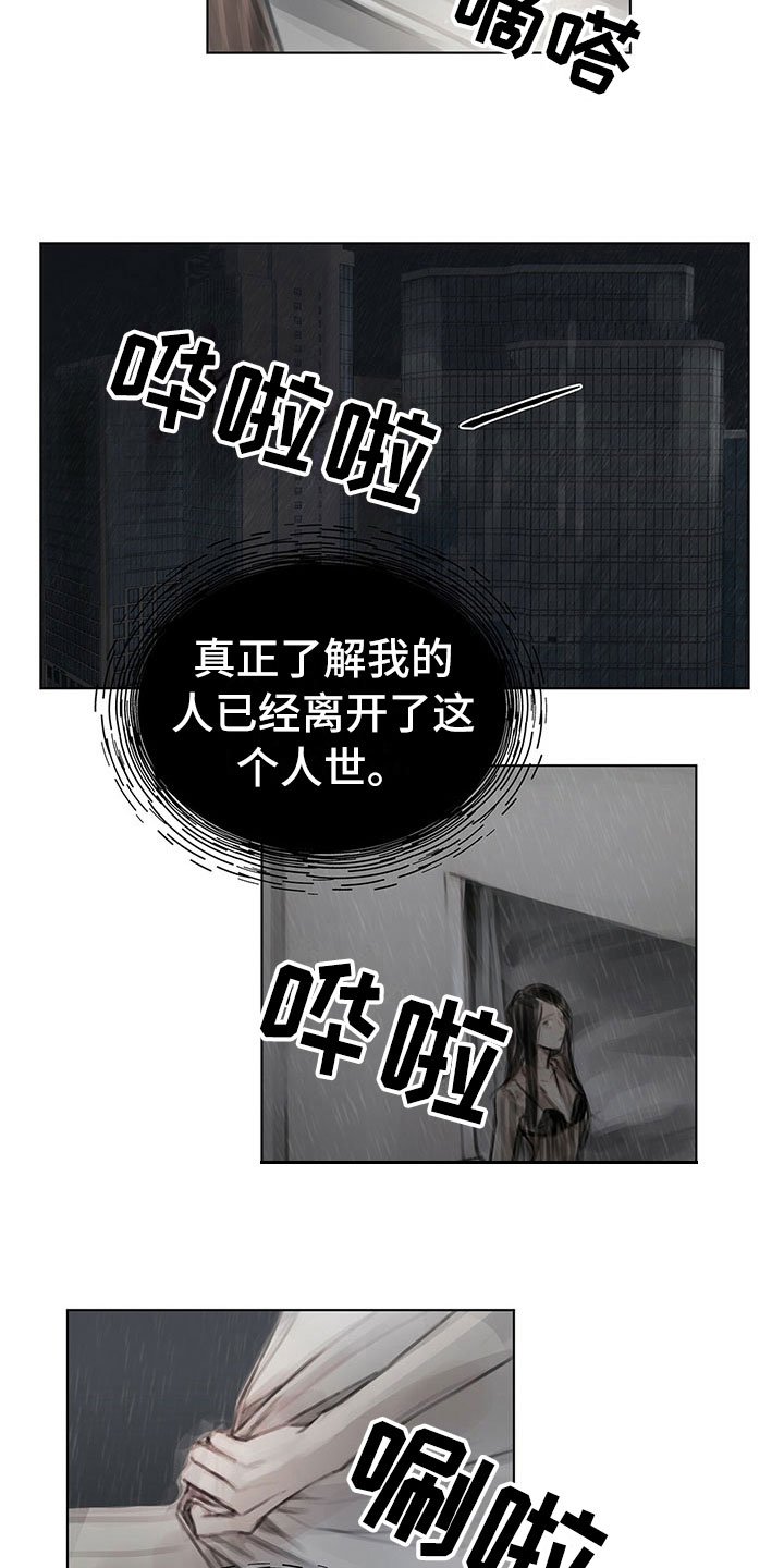 第16章：思念