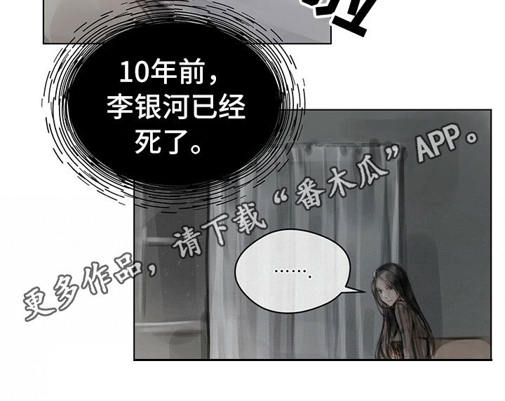 第16章：思念