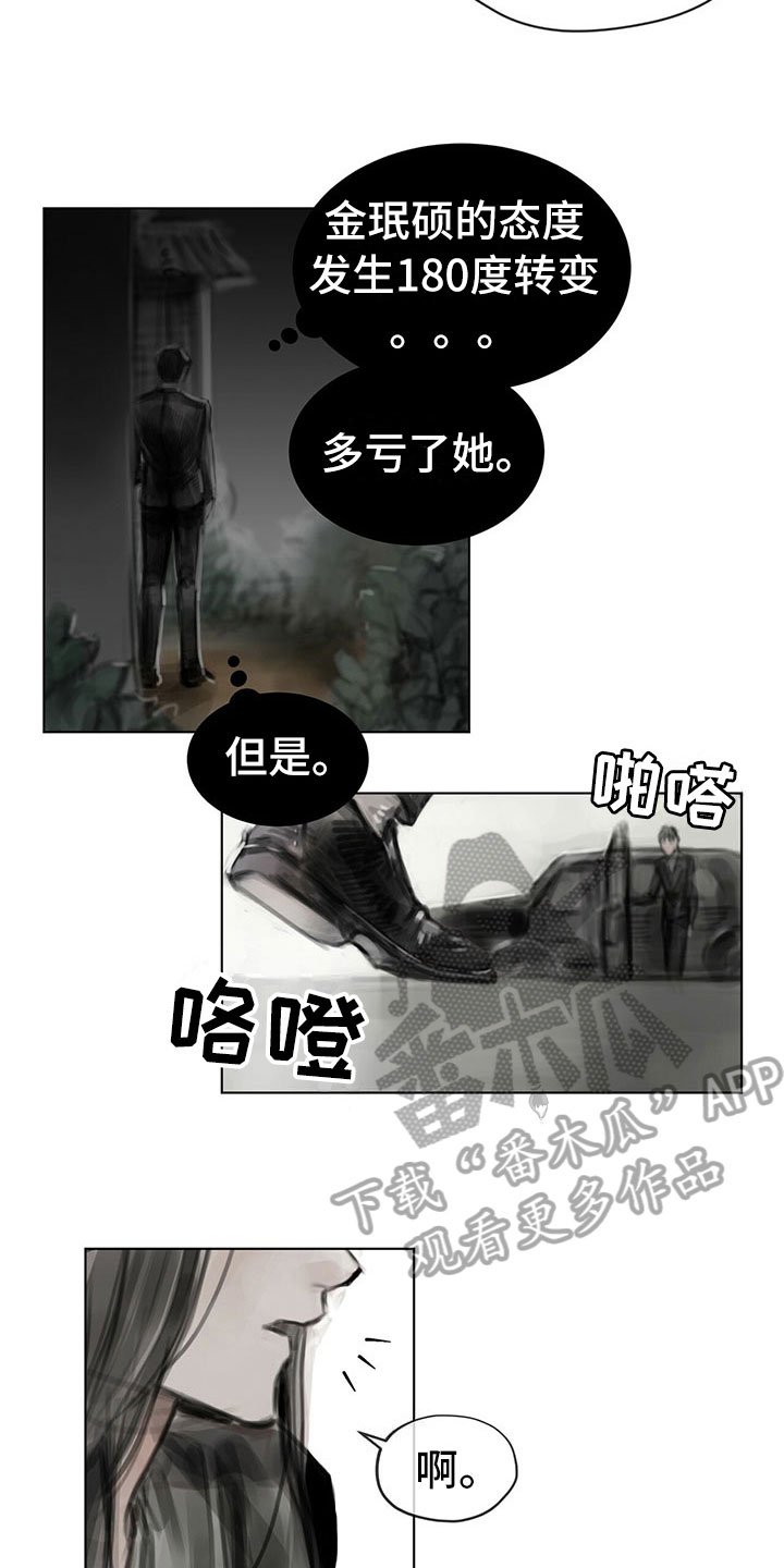 第18章：功劳