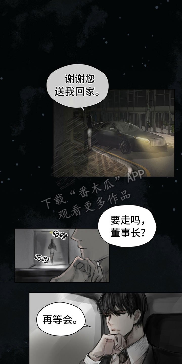 第19章：窃听