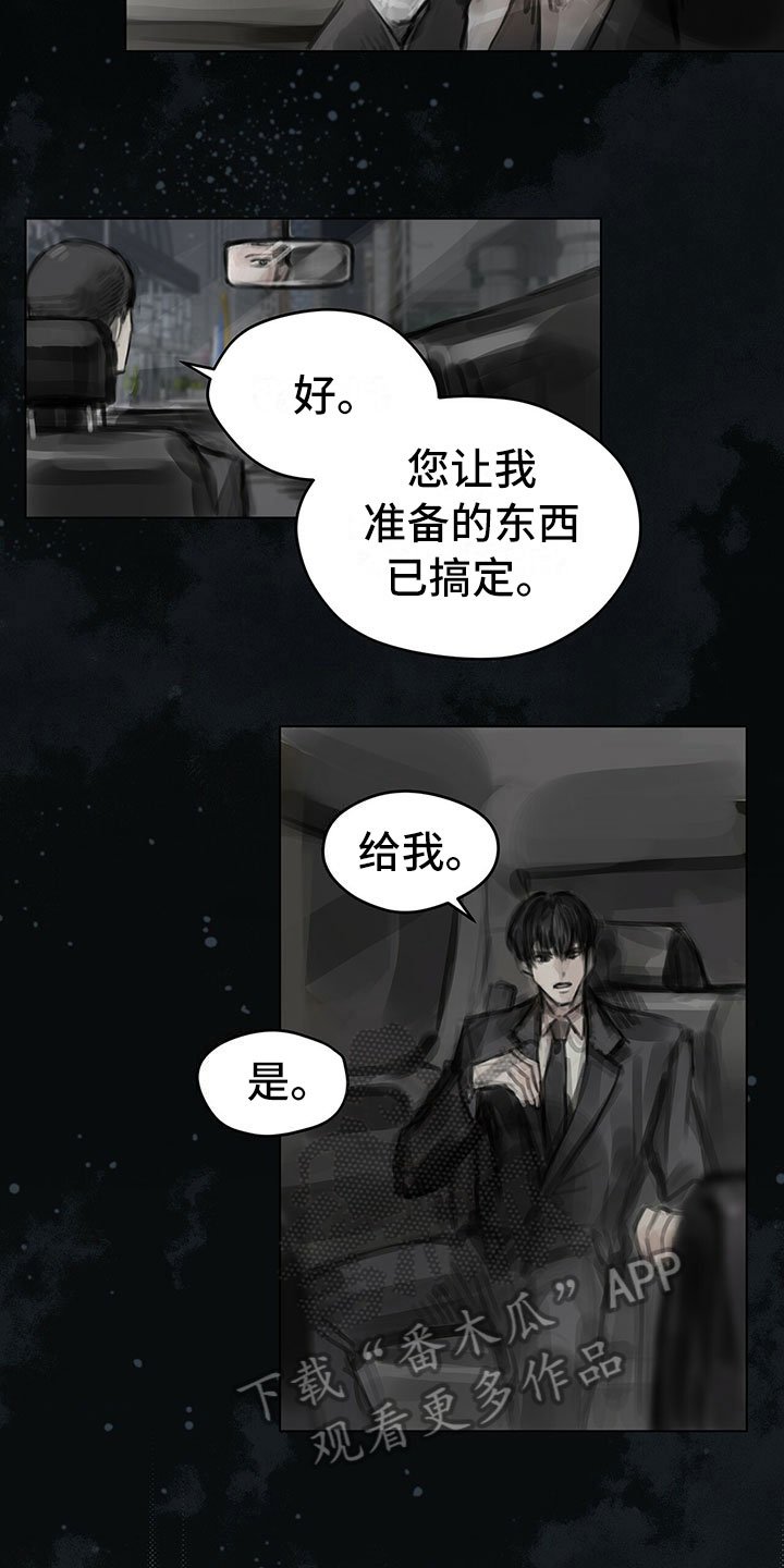 第19章：窃听