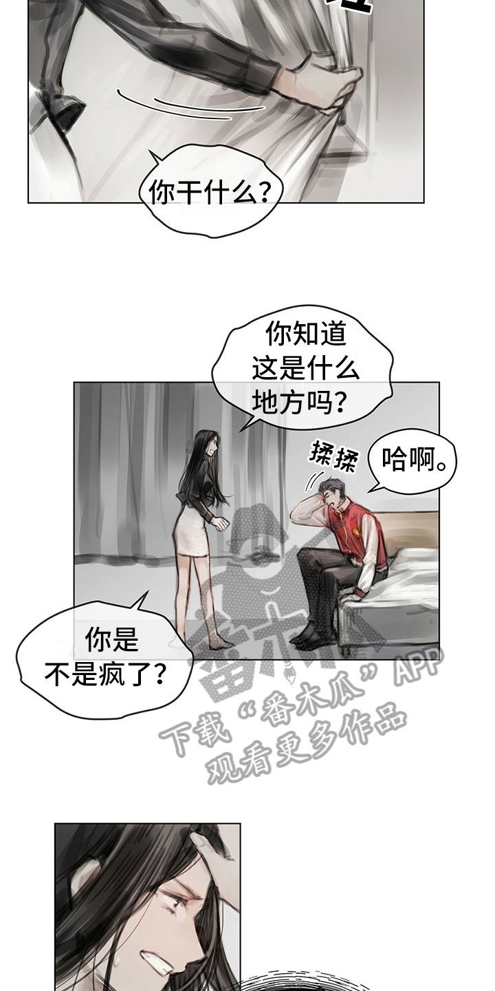 第19章：窃听