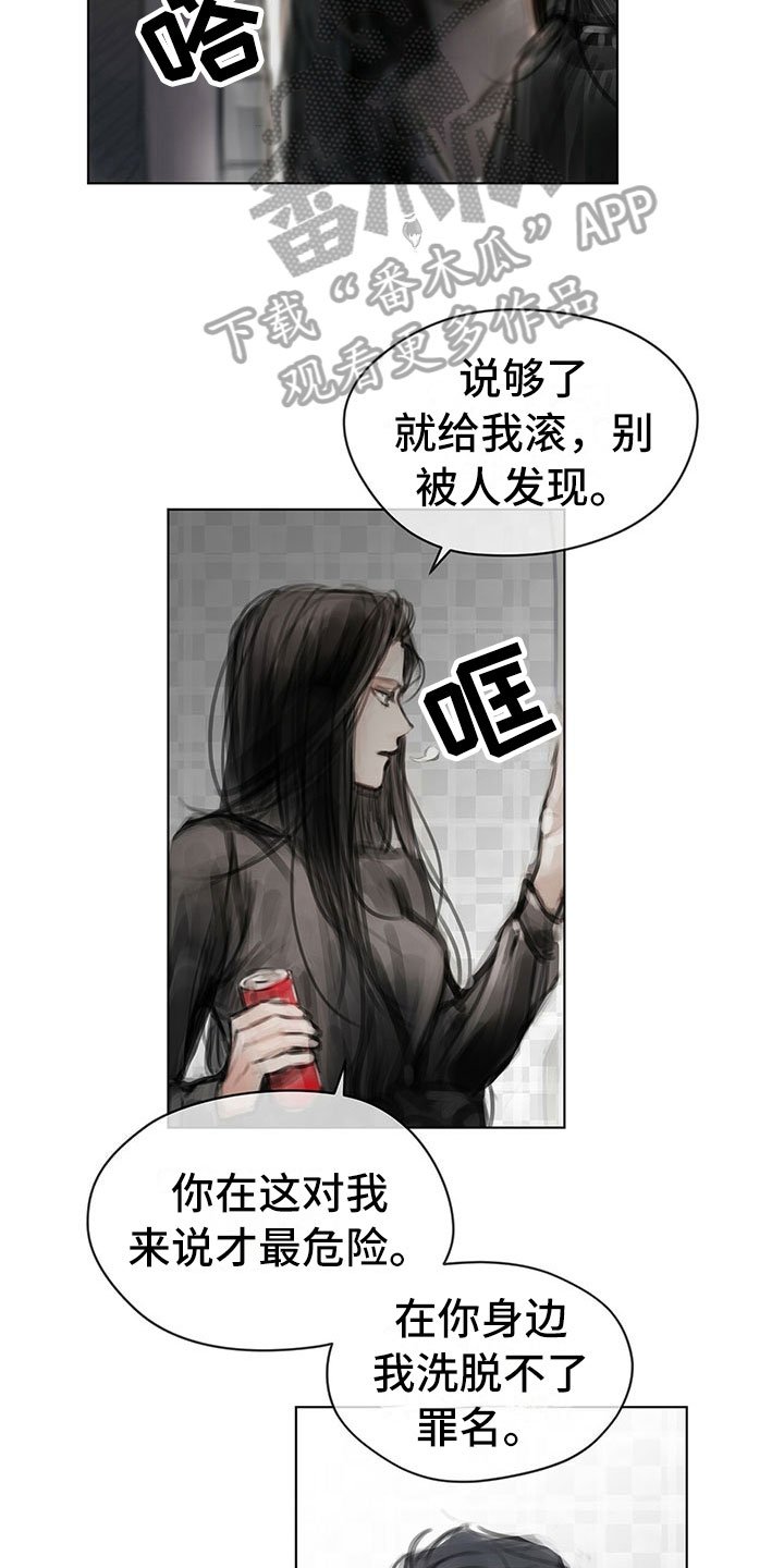 第19章：窃听