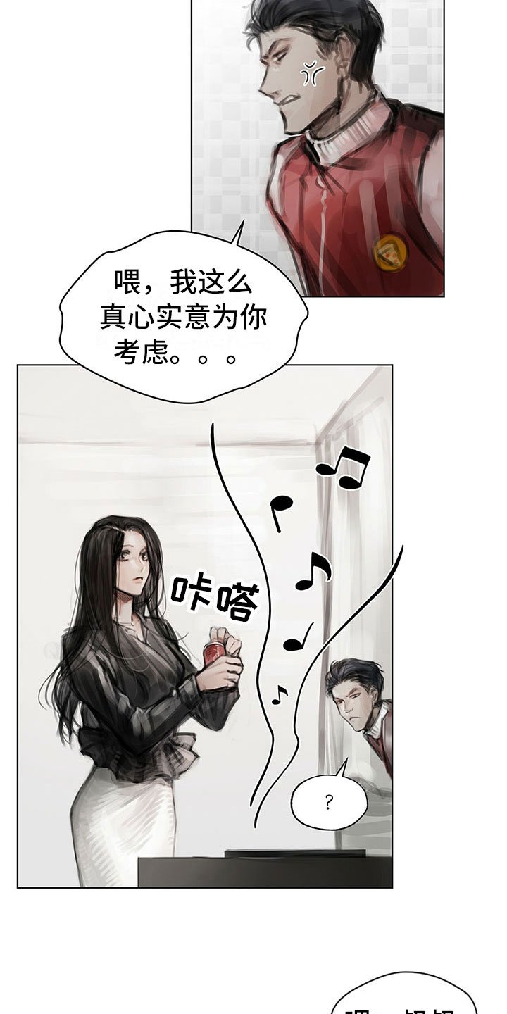 第19章：窃听