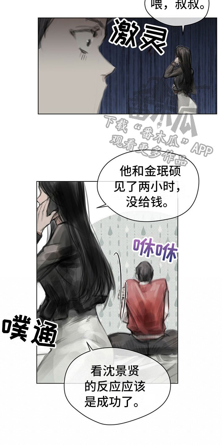 第19章：窃听