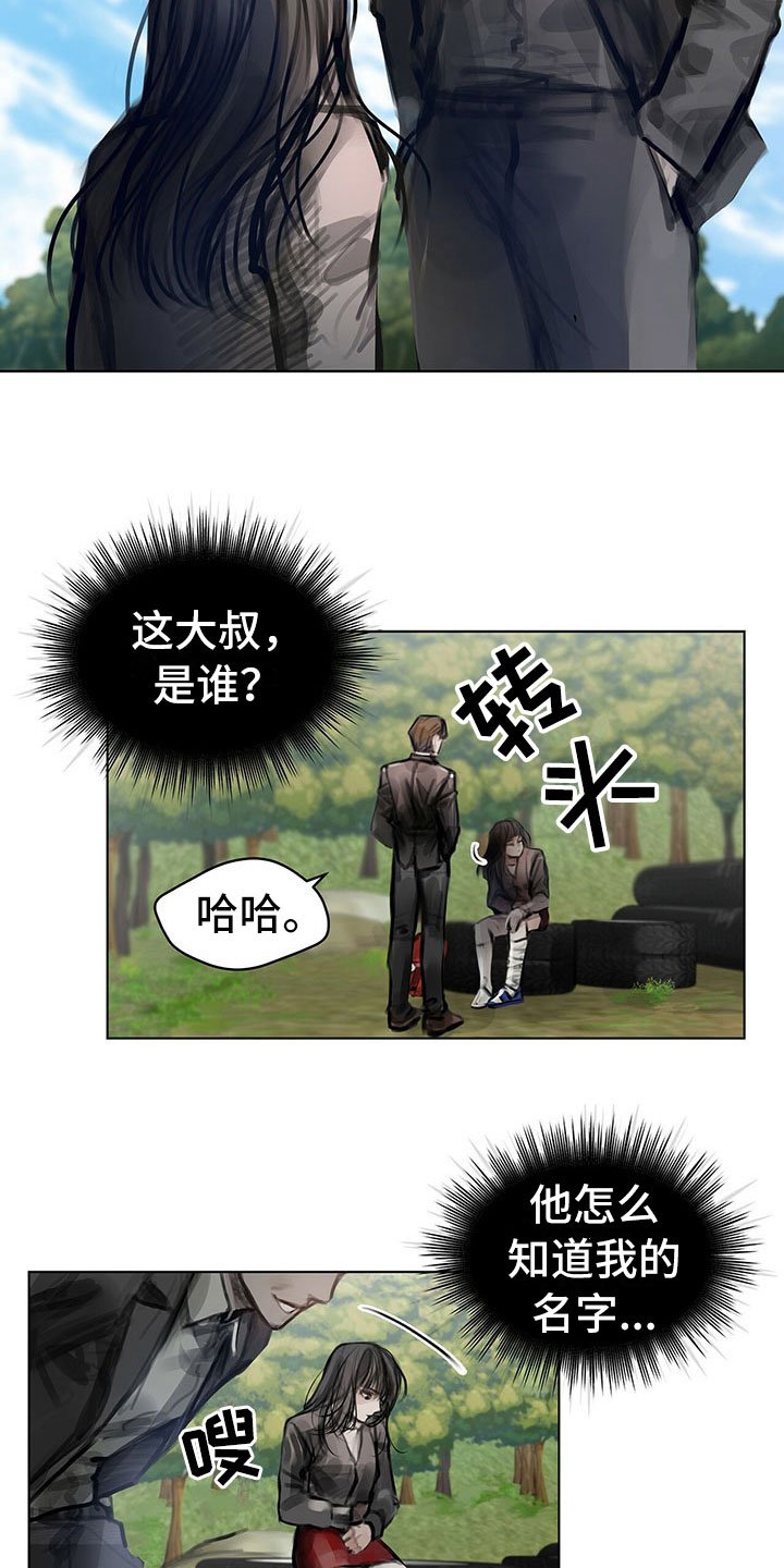 第2章：复仇的希望