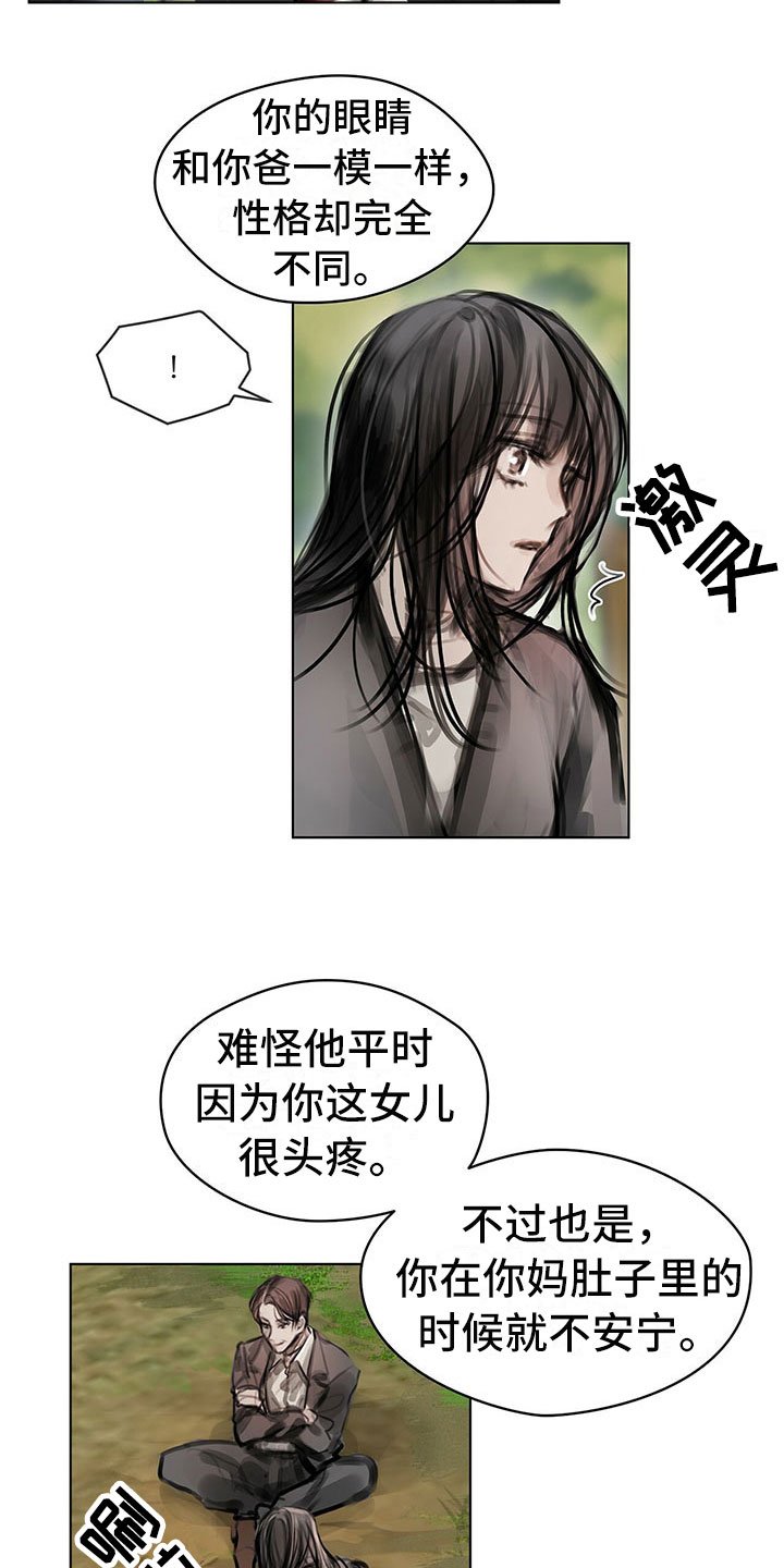 第2章：复仇的希望