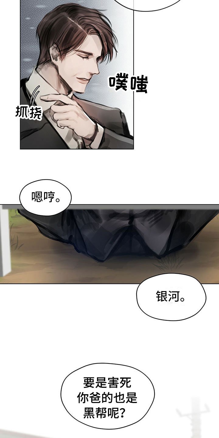 第2章：复仇的希望