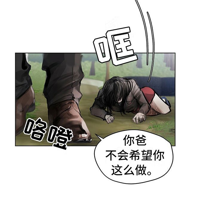 第2章：复仇的希望