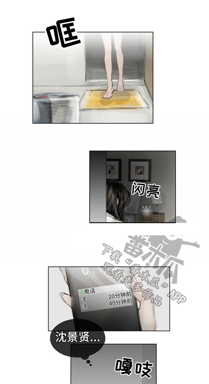 第21章：点明