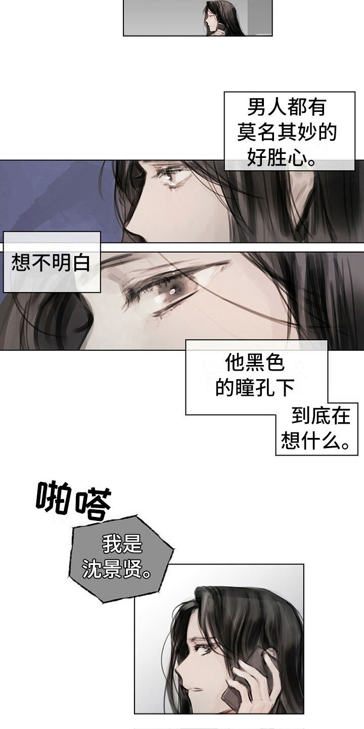 第21章：点明