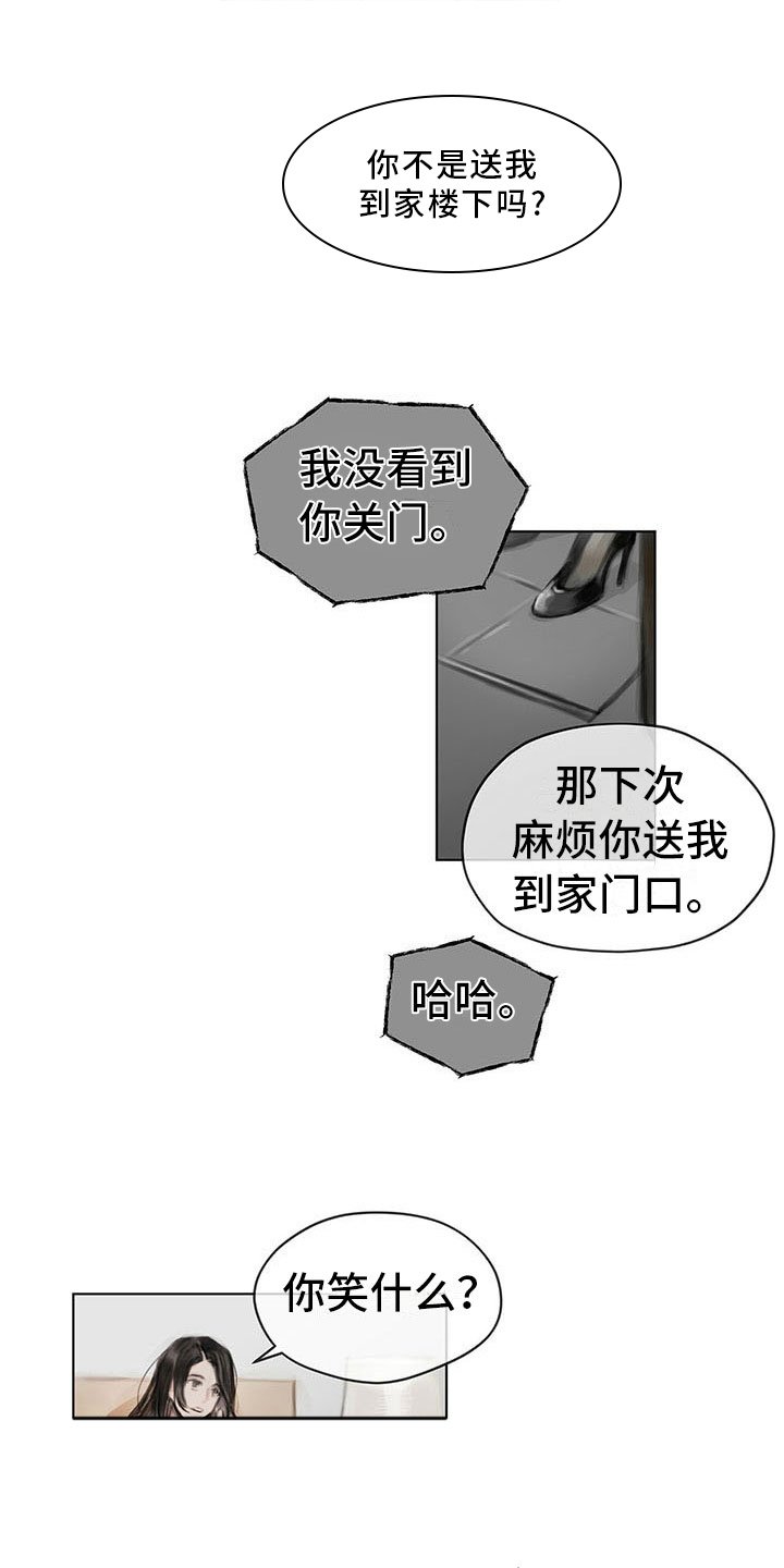 第21章：点明