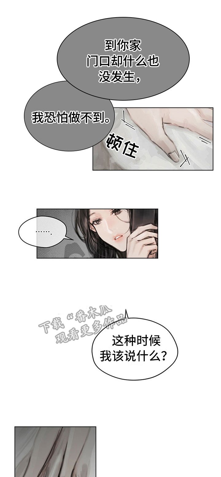 第21章：点明