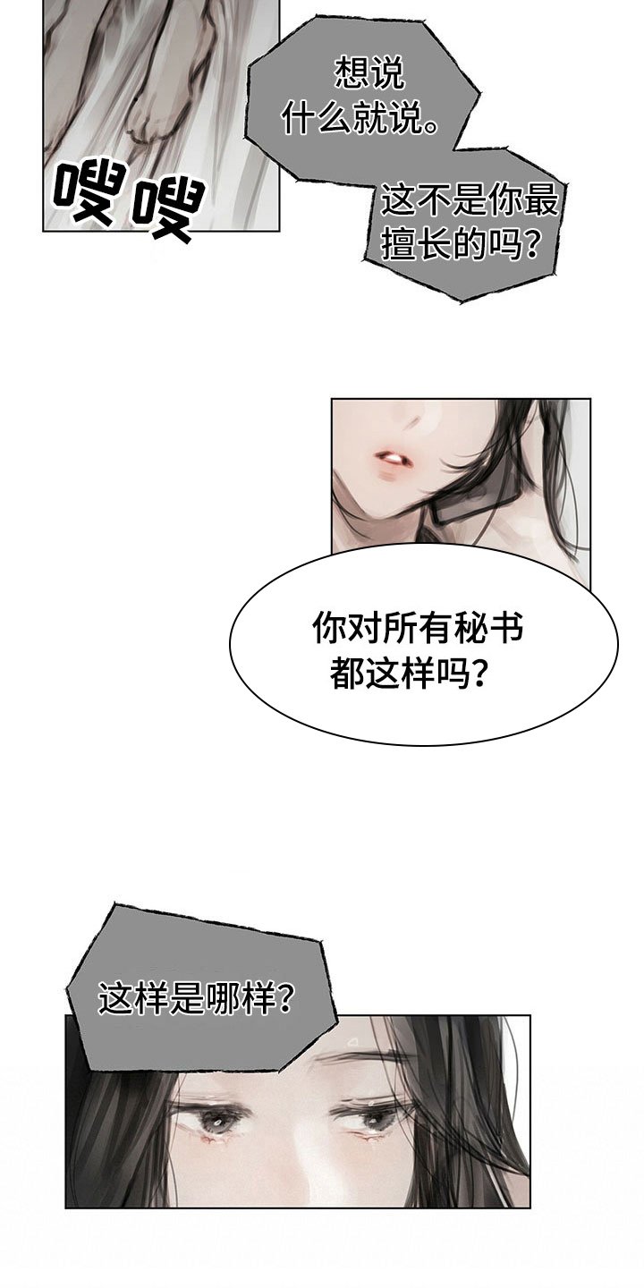 第21章：点明