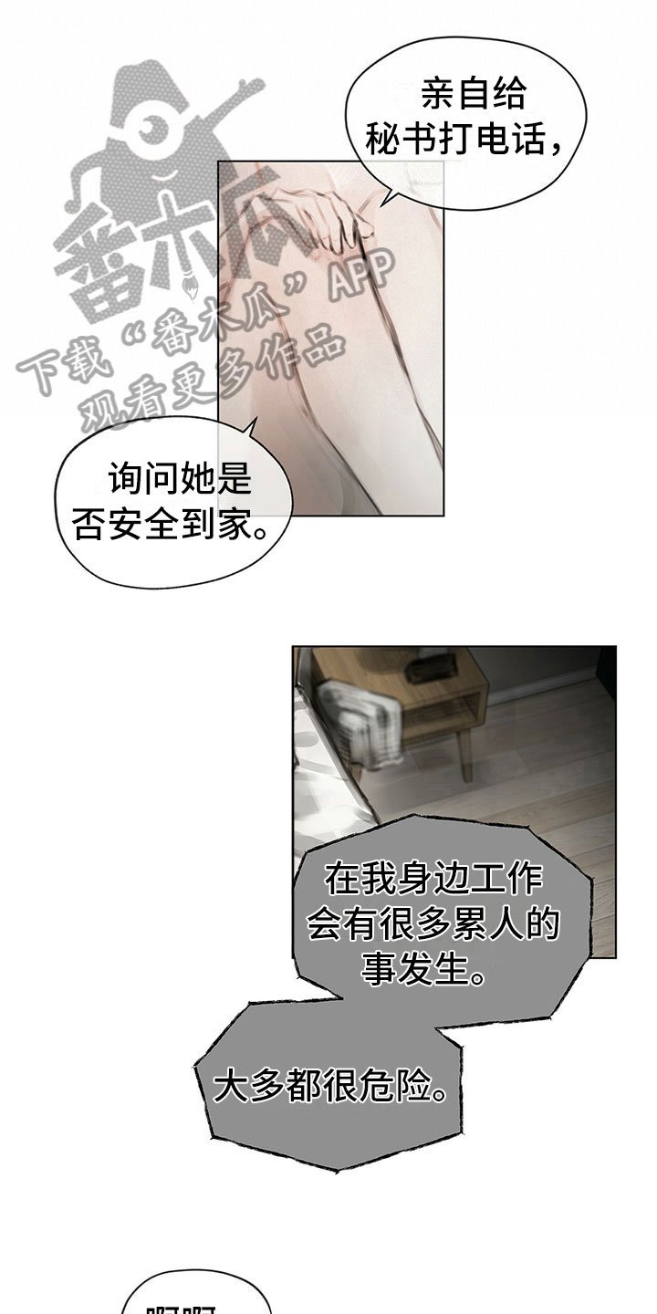 第21章：点明