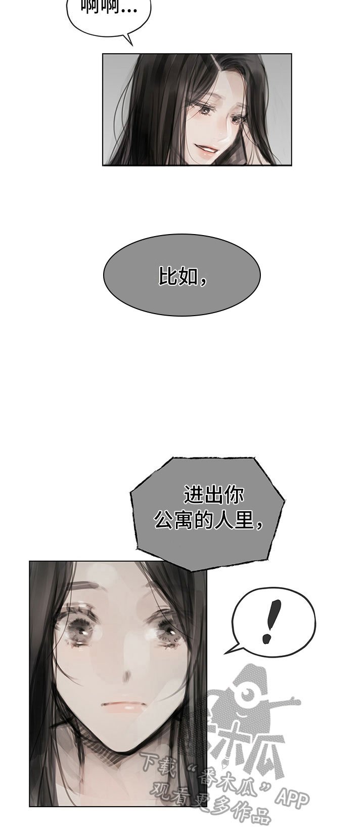 第21章：点明