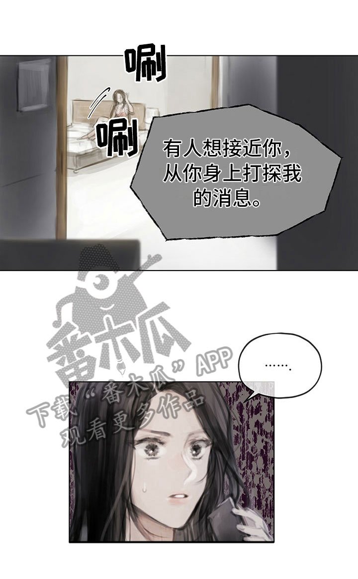 第22章：道歉电话