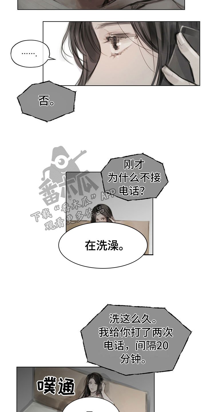 第22章：道歉电话