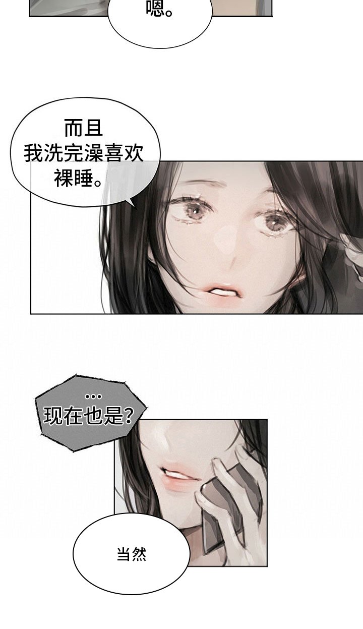 第22章：道歉电话