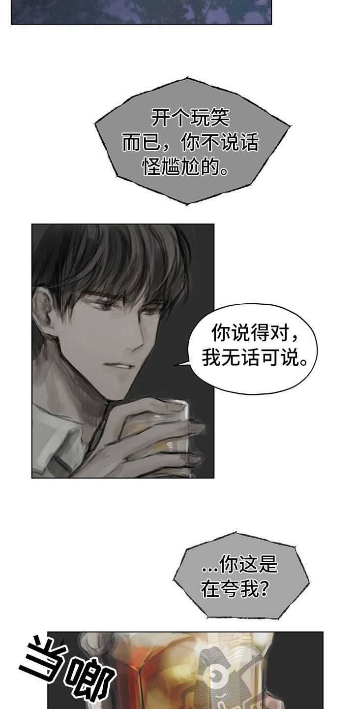 第22章：道歉电话