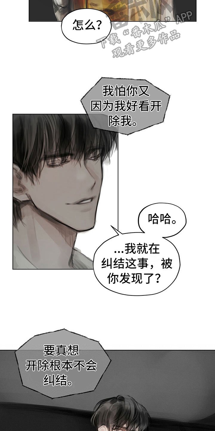 第22章：道歉电话