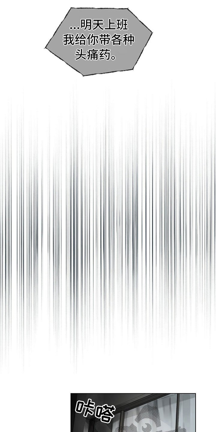 第22章：道歉电话