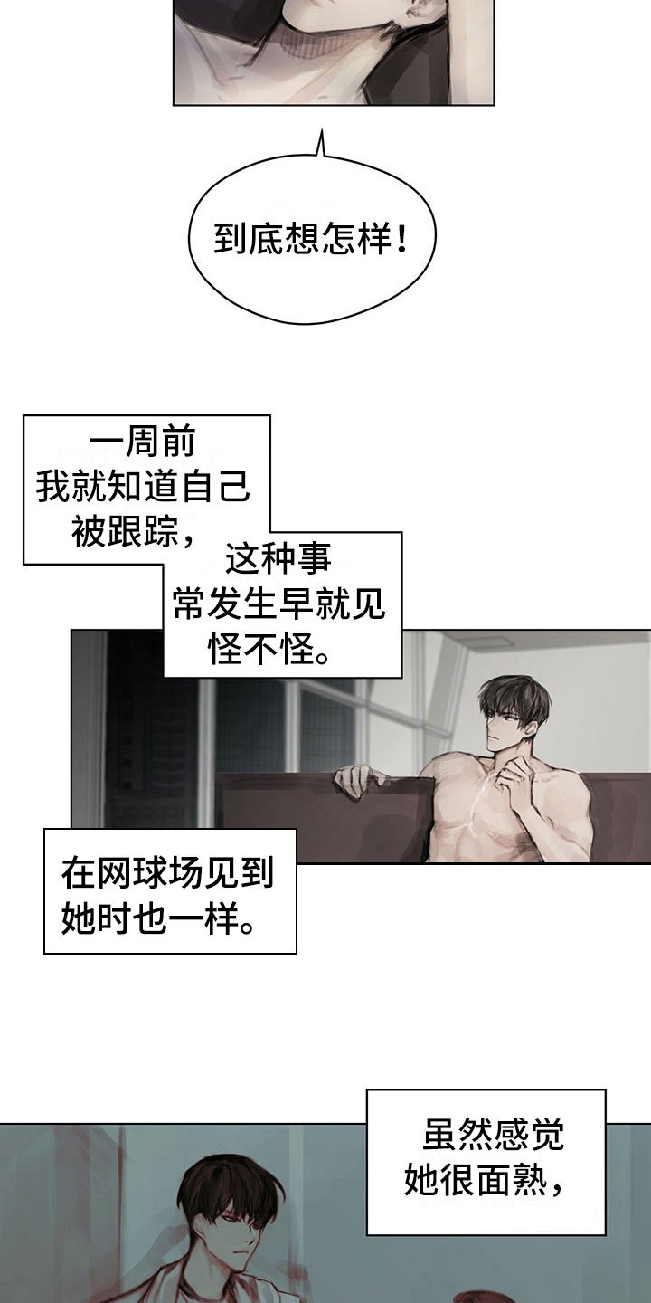 第23章：卧底