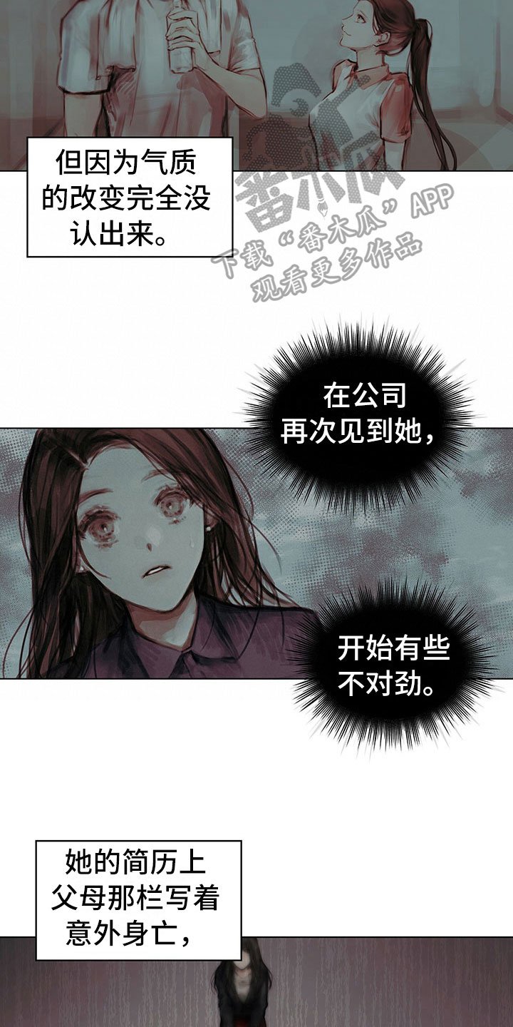第23章：卧底