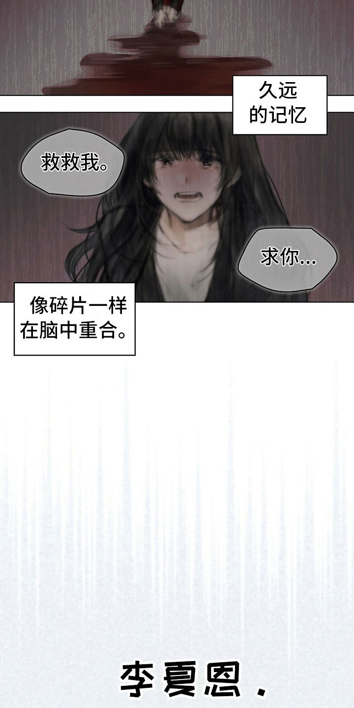 第23章：卧底